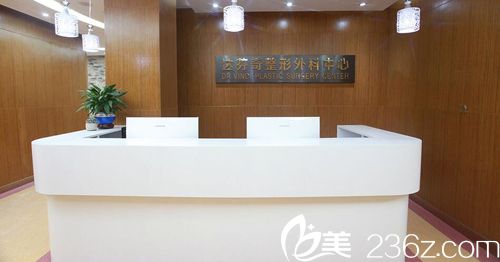 樂(lè)山達(dá)芬奇醫(yī)療整形外科 樂(lè)山達(dá)芬奇醫(yī)療整形外科