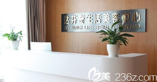 樂(lè)山達(dá)芬奇生活美容 樂(lè)山達(dá)芬奇生活美容