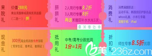 江蘇施爾美整形優(yōu)惠送6大豪禮 