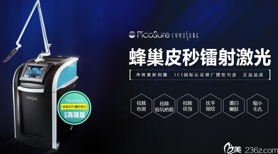 樂山達(dá)芬奇蜂巢皮秒鐳射 樂山達(dá)芬奇蜂巢皮秒鐳射