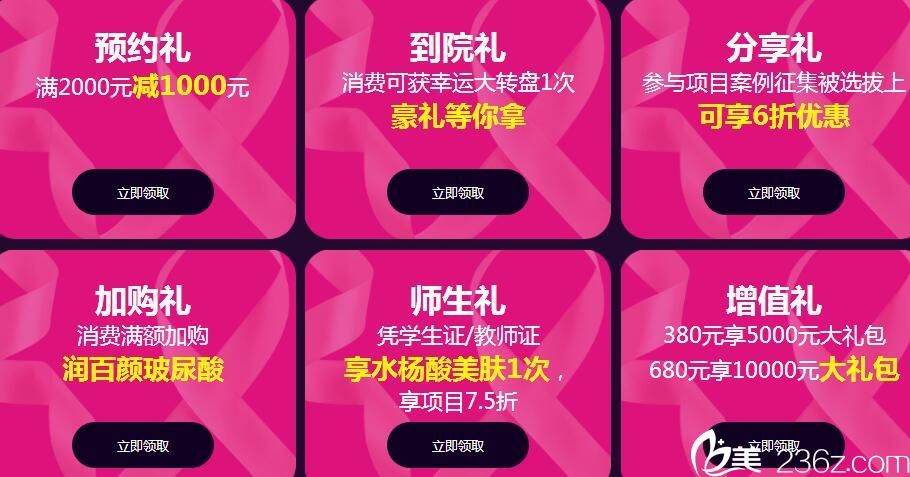 暑假西安高一生整形優(yōu)惠火爆項目價位表，全切雙眼皮只要1980元