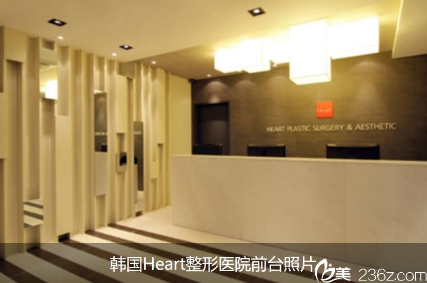 韓國(guó)Heart 整形外科 韓國(guó)Heart 整形外科