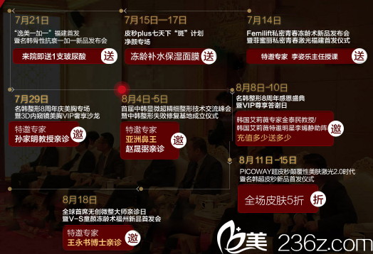 福州名韓整形優(yōu)惠還有醫(yī)生坐診時(shí)間