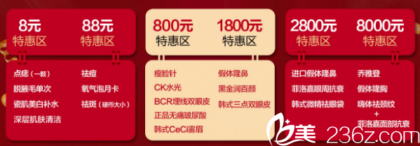 福州名韓暑假整形特惠區(qū)