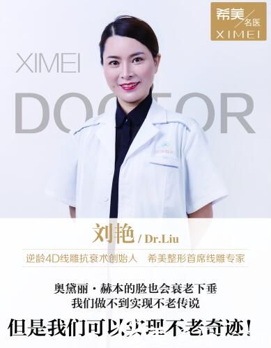 長(zhǎng)沙希美整形院長(zhǎng)<!--<i data=20240703-sp></i>--> 長(zhǎng)沙希美整形院長(zhǎng)<!--<i data=20240703-sp></i>-->