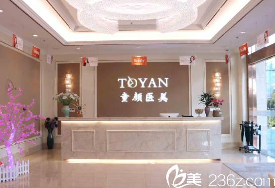 寧波童顏整形醫(yī)院