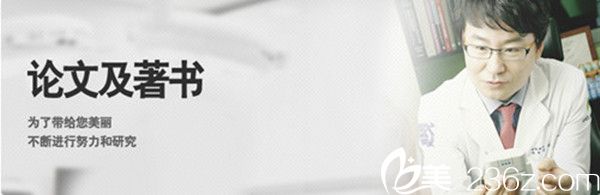 樸丙淳院長論文以及著書 樸丙淳院長論文以及著書