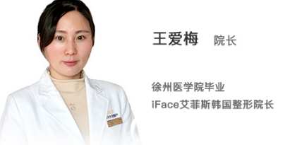 揚(yáng)州艾菲斯整形醫(yī)院王愛梅院長