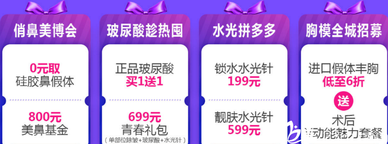 南寧華美2018暑期整形4大好禮