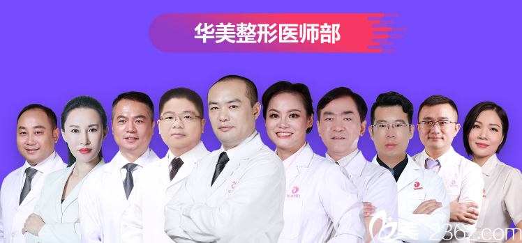 南寧華美2018暑期坐診醫(yī)生團隊