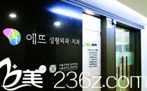 韓國(guó)艾迪整容外科醫(yī)院入口