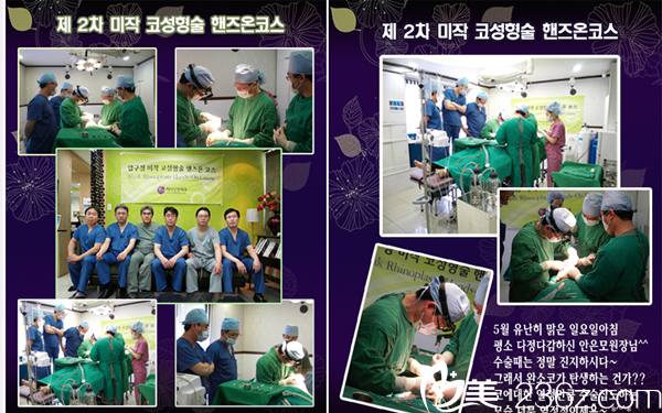 韓國美作整形醫(yī)院醫(yī)療團(tuán)隊 韓國美作整形醫(yī)院醫(yī)療團(tuán)隊