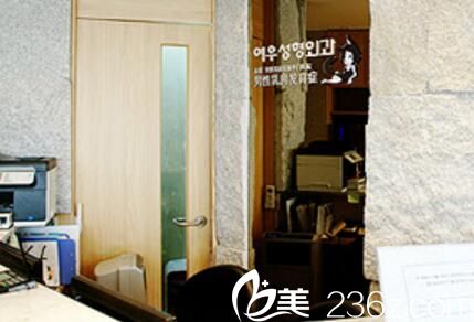 韓國女友整形外科前臺 韓國女友整形外科前臺