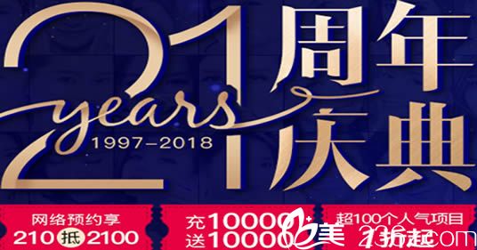 廣州曙光21周年鉅惠整形價(jià)格表出爐 爆款項(xiàng)目1折/雙眼皮低至2800元