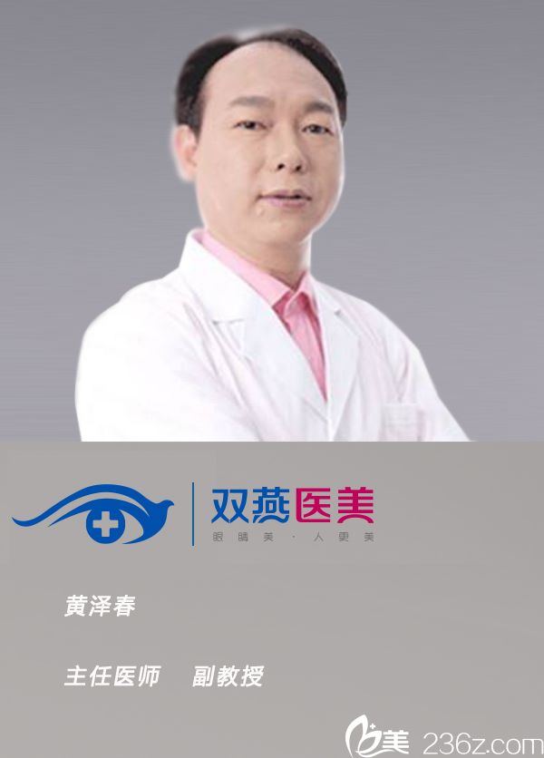 黃澤春主任 黃澤春主任