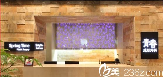 韓國青春整形外科前臺圖