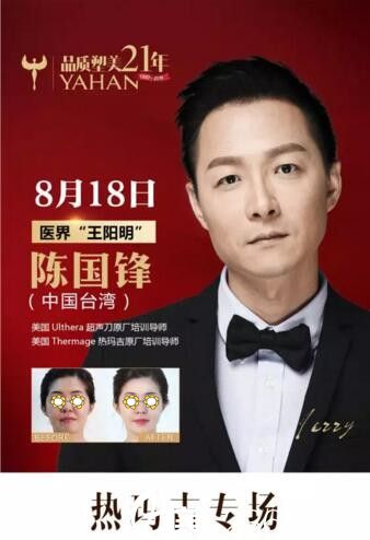 長沙亞韓熱瑪吉專場名醫(yī)陳國峰介紹