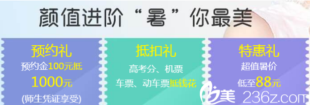 深圳美萊超值暑假低至88元 深圳美萊超值暑假低至88元