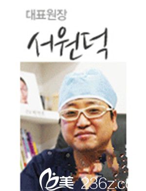 韓國(guó)美雅特整形美容醫(yī)生徐元德 韓國(guó)美雅特整形美容醫(yī)生徐元德