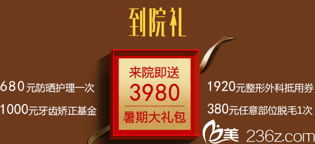 廣州壹加壹暑假整形優(yōu)惠價(jià)位表，假體隆鼻只需1380元同時(shí)來院即送3980元大禮包