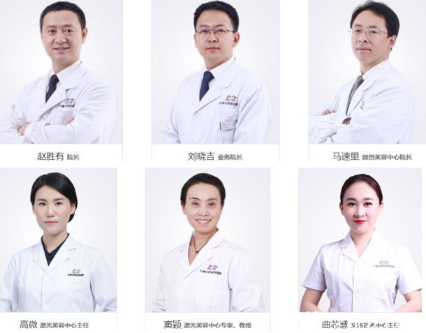 長春中妍暑期坐診醫(yī)生