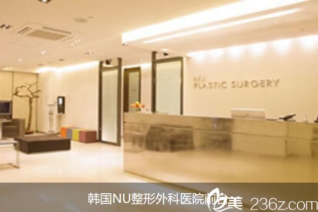 韓國NU整容外科 韓國NU整容外科