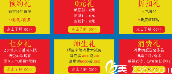 深圳美加美整形優(yōu)惠玻尿酸0元送