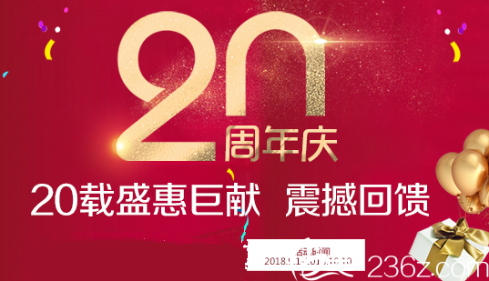 長春醫(yī)美整形怎么樣？20周年整形優(yōu)惠韓式雙眼皮888元即可擁有還有整形醫(yī)生親診