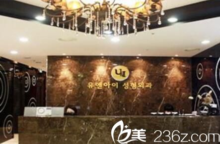 韓國(guó)江南U&I整形外科醫(yī)院前臺(tái) 韓國(guó)江南U&I整形外科醫(yī)院前臺(tái)