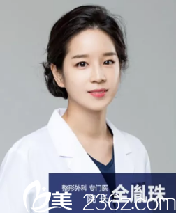 韓國卓佑炫整形醫(yī)院全胤株院長(zhǎng)