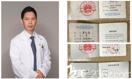 北京葉子魯禮新及其證書(shū) 北京葉子魯禮新及其證書(shū)