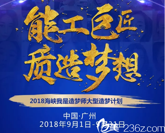 9月教師節(jié)到廣州海峽整形全線8.5折 膨體隆鼻假體豐胸特價(jià)只要9800元