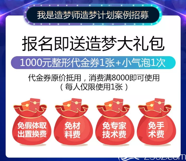 報名送造夢大禮包 報名送造夢大禮包