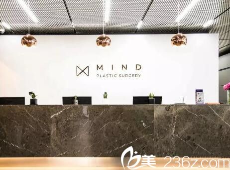 韓國MIND整形醫(yī)院前臺(tái)