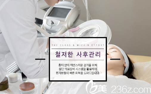 韓國(guó)THE CLASS抗衰老整形 韓國(guó)THE CLASS抗衰老整形