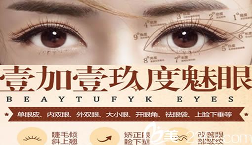 廣州壹加壹玖度魅眼效果圖 廣州壹加壹玖度魅眼效果圖