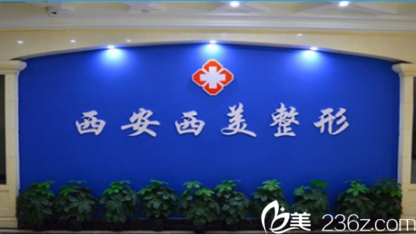 西安西美整形9月優(yōu)惠價格全新上市，全切雙眼皮低至5000元起及案例展示