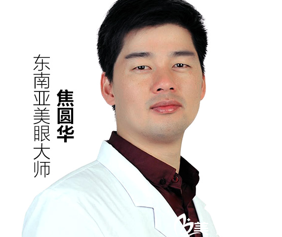 東南亞美眼大師：坐診維多利亞