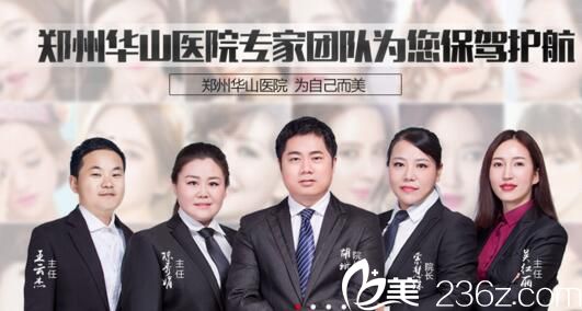 鄭州醫(yī)德佳整形醫(yī)生團 鄭州醫(yī)德佳整形醫(yī)生團