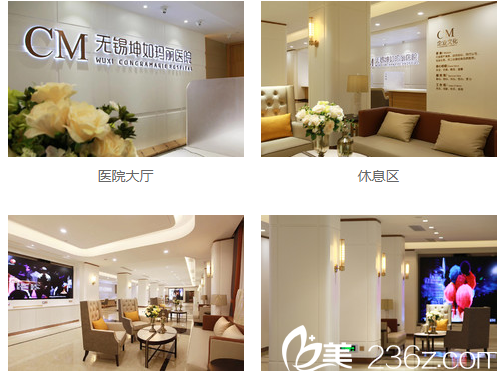 無錫坤如瑪麗整形醫(yī)院