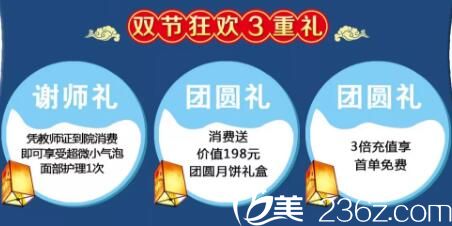 曹家整形3重豪禮