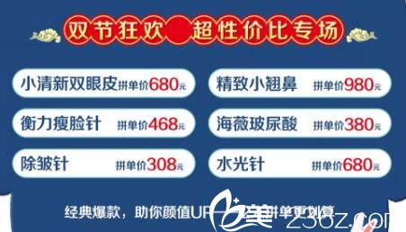 曹家整形雙人拼單豪禮