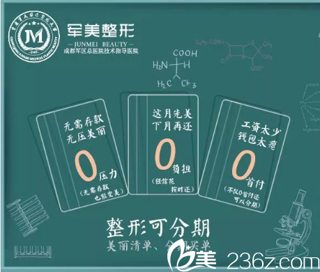 重慶軍美整形醫(yī)院整形可<span style=