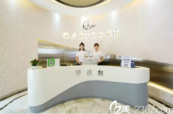 哈爾濱臻美醫(yī)院前臺