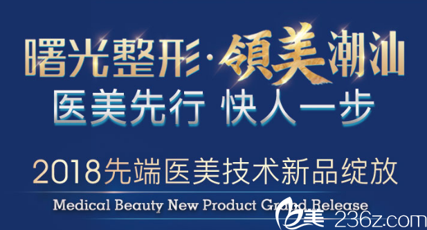 9月汕頭曙光優(yōu)惠活動價(jià)格表 雙眼皮特價(jià)980元祛眼袋2980元