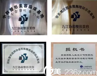 九江星瑞美榮譽(yù)