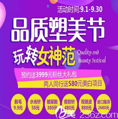 深圳美加美9月品質塑美節(jié)