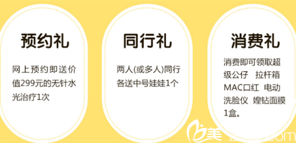 鄭州集美20周年院慶好禮送不停 鄭州集美20周年院慶好禮送不停