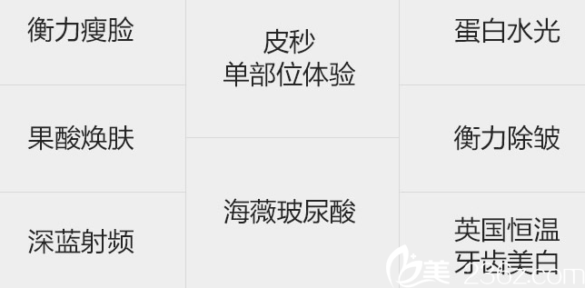 桂林美麗焦點(diǎn)美膚項(xiàng)目特惠 桂林美麗焦點(diǎn)美膚項(xiàng)目特惠