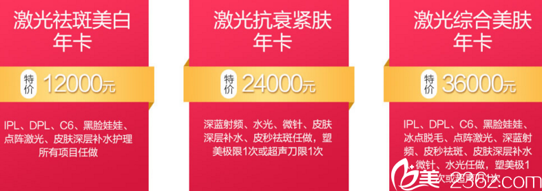 桂林美麗焦點(diǎn)激光美膚套餐 桂林美麗焦點(diǎn)激光美膚套餐